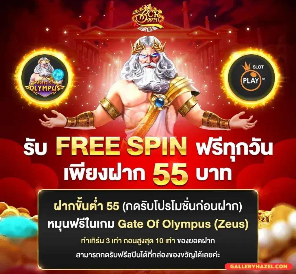 โปรโมชั่นพิเศษ BY บาคาร่า 99