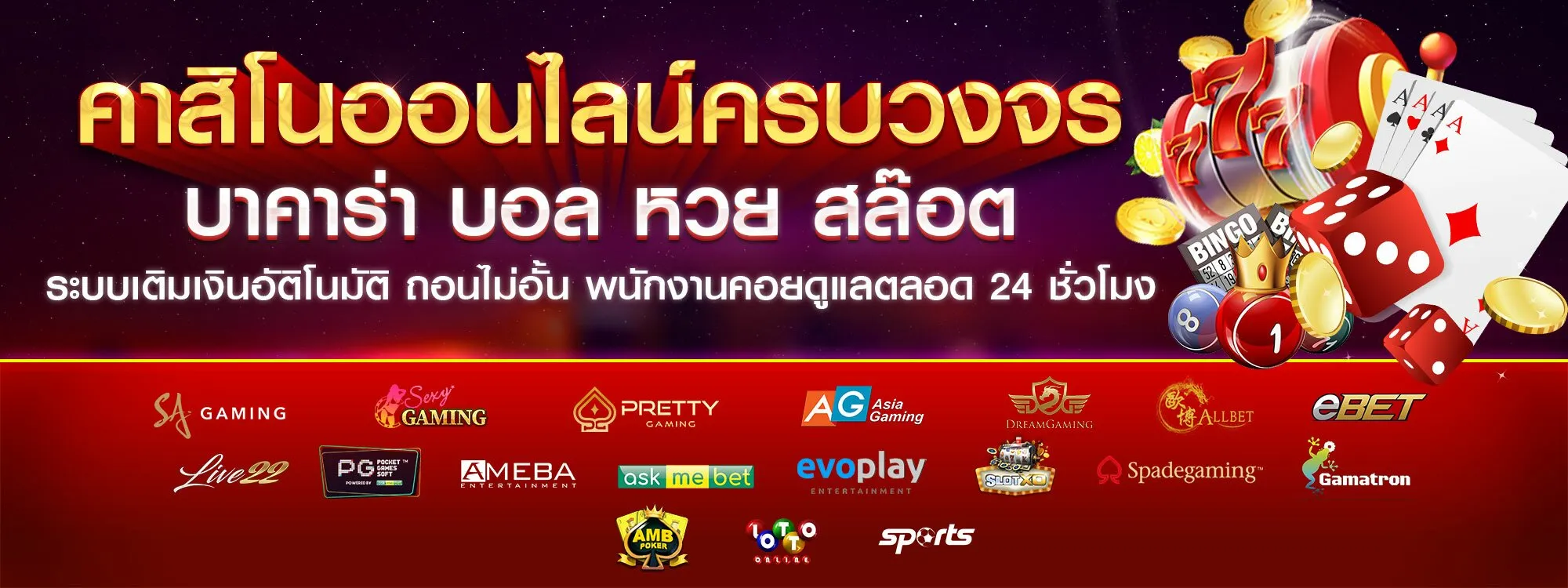 บาคาร่า 99 BY บาคาร่า 99
